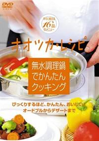 �����Ƃ悭�g�����Ȃ����@������ł��񂽂�N�b�L���O