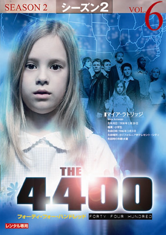 4400 ‐フォーティ・フォー・ハンドレッド‐ シーズン3 ディスク3 [DVD] (shin | cnstruc.co.uk - その他