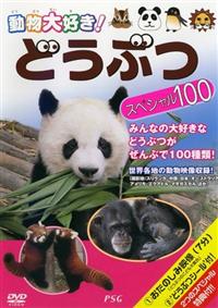 ������D���I�@�ǂ��ԂX�y�V�����P�O�O