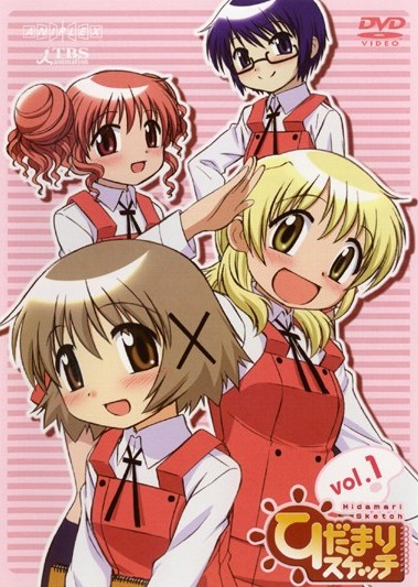DVD ひだまりスケッチ TVシリーズ全25巻セット レンタル落ち ひだまりスケッチ 1 | アニメ | 宅配DVDレンタルのTSUTAYA DISCAS