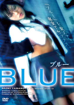 紅月ルナ主演】BLUE | 宅配DVDレンタルのTSUTAYA DISCAS