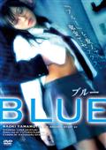 ＢＬＵＥ（ブルー）の出演者・配信先
