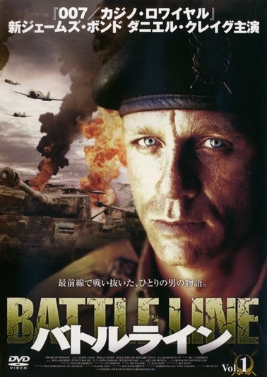 バトルラインのサムネイル画像