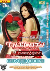 �O���r�A�q���C���@���@�A�~�[���[�Y