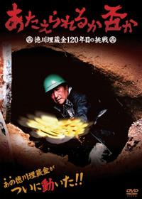 ���������邩�ۂ��@�`���얄�����P�Q�O�N�ڂ̒���`