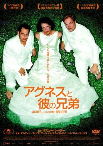 アグネスと彼の兄弟のサムネイル画像
