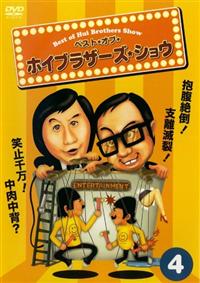 �x�X�g�E�I�u�E�z�C�u���U�[�Y�E�V���E�@�S