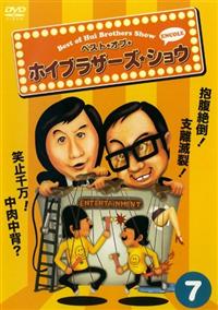 �x�X�g�E�I�u�E�z�C�u���U�[�Y�E�V���E�@�V