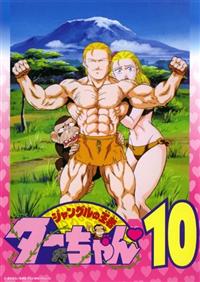 �W�����O���̉��҃^�[�����