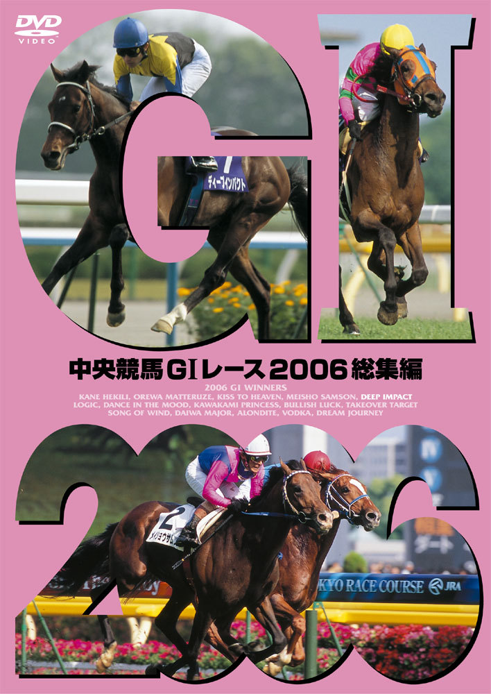 中央競馬G1レース総集編2006年〜2014年 - ブルーレイ