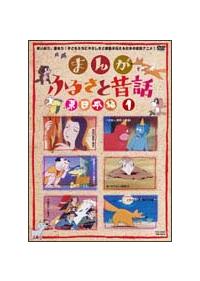 �܂񂪁E�ӂ邳�Ɛ̘b�@�����{�ҁ@�P