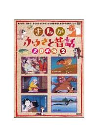 �܂񂪁E�ӂ邳�Ɛ̘b�@�����{�ҁ@�Q