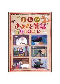 �܂񂪁E�ӂ邳�Ɛ̘b�@�����{�ҁ@�R