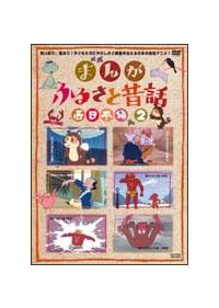 �܂񂪁E�ӂ邳�Ɛ̘b�@�����{�ҁ@�Q