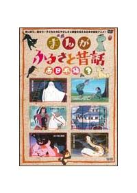 �܂񂪁E�ӂ邳�Ɛ̘b�@�����{�ҁ@�R