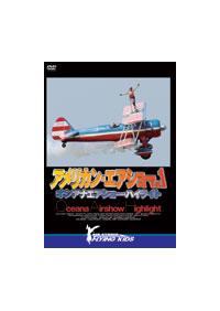 �A�����J���E�G�A�V���[�@�P�@�I�V�A�i�G�A�V���[�E�n�C���C�g