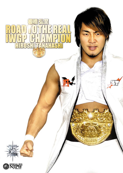 棚橋弘至 ＲＯＡＤ ｔｏ ＲＥＡＬ ＩＷＧＰ ＣＨＡＭＰＩＯＮ | 宅配