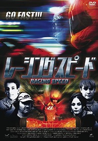 レーシング・スピードのサムネイル画像