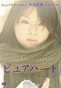 �s���A�@�n�[�g