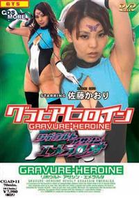 �O���r�A�q���C���@���{�E���g�A�T�V���@�G�������_