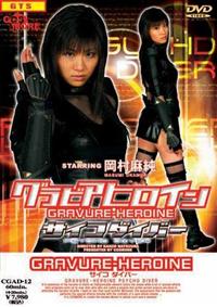 �O���r�A�q���C���@�T�C�R�_�C�o�[