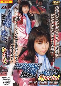 �q���C����@�ꔯ�I�I�@�r������������