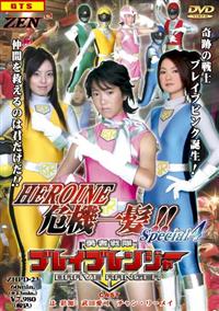 �q���C����@�ꔯ�I�I�@�r�������������S�@�E�Ґ���u���C�u�����W���[