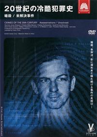 �Q�O���I�̗⍓�ƍߎj�@�ÎE�^����������