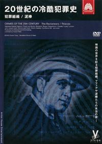 �Q�O���I�̗⍓�ƍߎj�@�ƍߑg�D�^�D�_