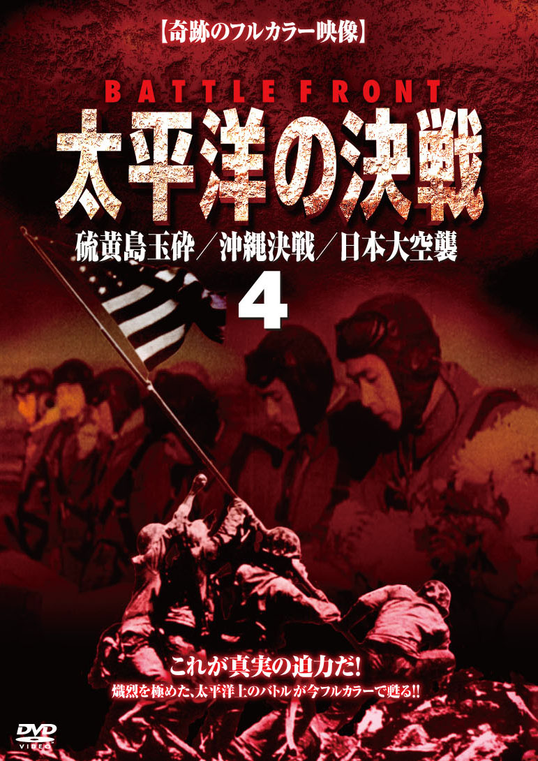 セール 沖縄 決戦 dvd