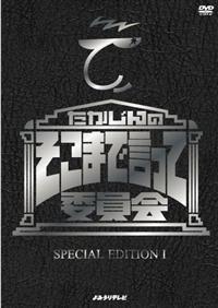 ��������̂����܂Ō����Ĉψ���@�r�o�d�b�h�`�k�@�d�c�h�s�h�n�m�@�P