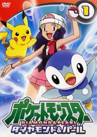 2023定番人気 ヤフオク! - DVD ポケットモンスター ダイヤモンド& パー