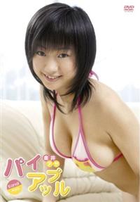 ����A���^�p�C�A�b�v��