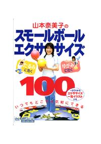 �R�{�ޔ��q�̃X���[���{�[���G�N�T�T�C�Y�P�O�O