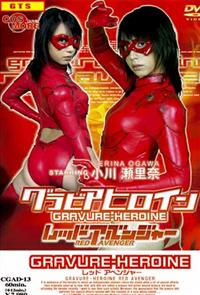 �O���r�A�q���C���@���b�h�A�x���W���[