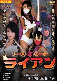 �������E�҃��C�A��