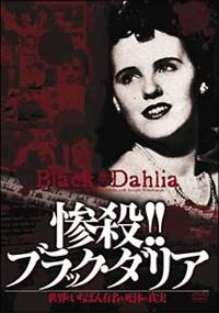 �S�E�I�I�@�u���b�N�E�_���A�@���E�ł����΂�L���Ȏ��̂̐^��