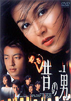 昔の男 DVD 藤原紀香 大沢たかお 昔の男 DVD 藤原紀香 大沢たかお - メルカリ