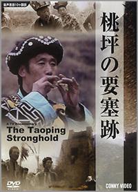 ���؁i�Ƃ��҂�j�̗v�ǐ�