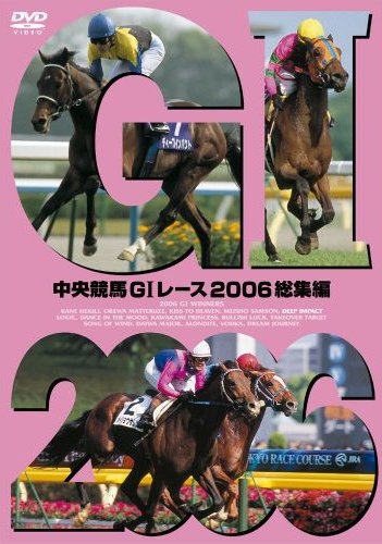 競馬 コレクション dvd