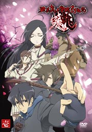 東京魔人學園剣風帖 龍龍(トウ) 7 | アニメ | 宅配DVDレンタルの