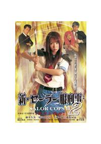 �V�E�Z�[���[���Y���Q�@�����Ɖ���