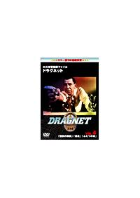 ���X�s�x�ƍ߃t�@�C���@�h���O�l�b�g�@�u����̗U���v�u�\���v�u�ӂ��̖��v