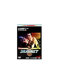 ���X�s�x�ƍ߃t�@�C���@�h���O�l�b�g�u�\�s���v�u�O�\�N�̈����v�u�����v