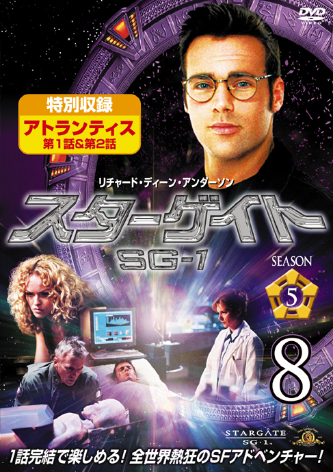 スターゲイトSG−1 DVDコレクション No.1―No.105 全巻 DVD | carglass.cl