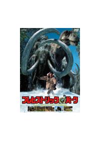 �v���q�X�g���b�N�E�p�[�N�@�P�@��݂�����e�B���m�U�E���X�^�}�����X