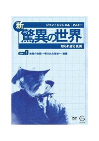 �W�������~�b�V�F���E�N�X�g�[�@�V�E���ق̐��E�@�P�@�`�m��ꂴ��^���`