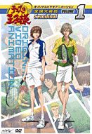 テニスの王子様 OVA 全国大会篇 Semifinal 1 | アニメ | 宅配DVD