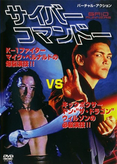 サイバー・コマンドのサムネイル画像