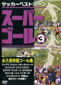 �X�[�p�[�S�[���@�R